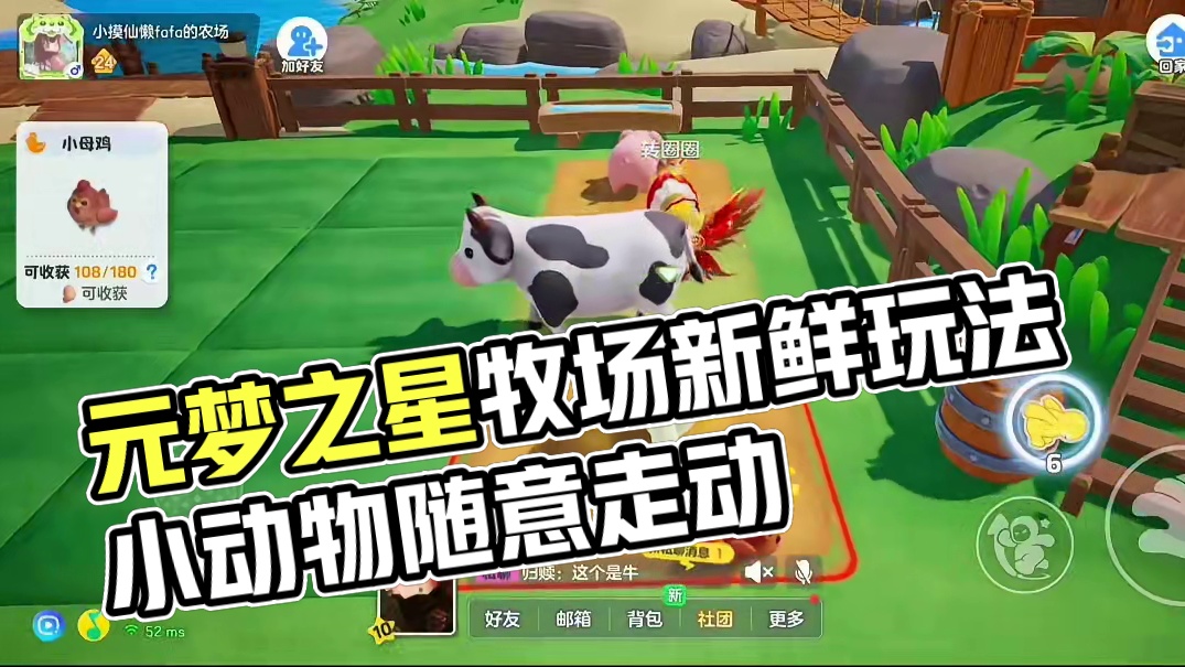 新版本牧场必看，最后一点尤为重要 #元梦之星缤纷夏日赛季 #元梦之星 #元梦初夏奇遇记 #元梦偷菜好