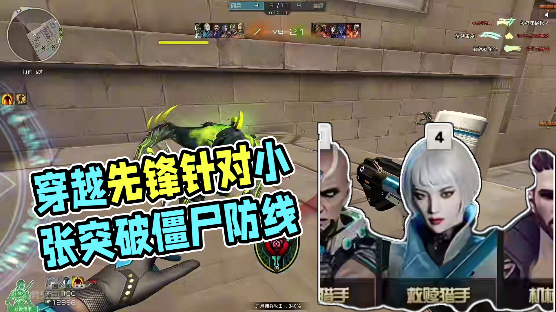 又挨骂了#穿越火线 #无兄弟不火线