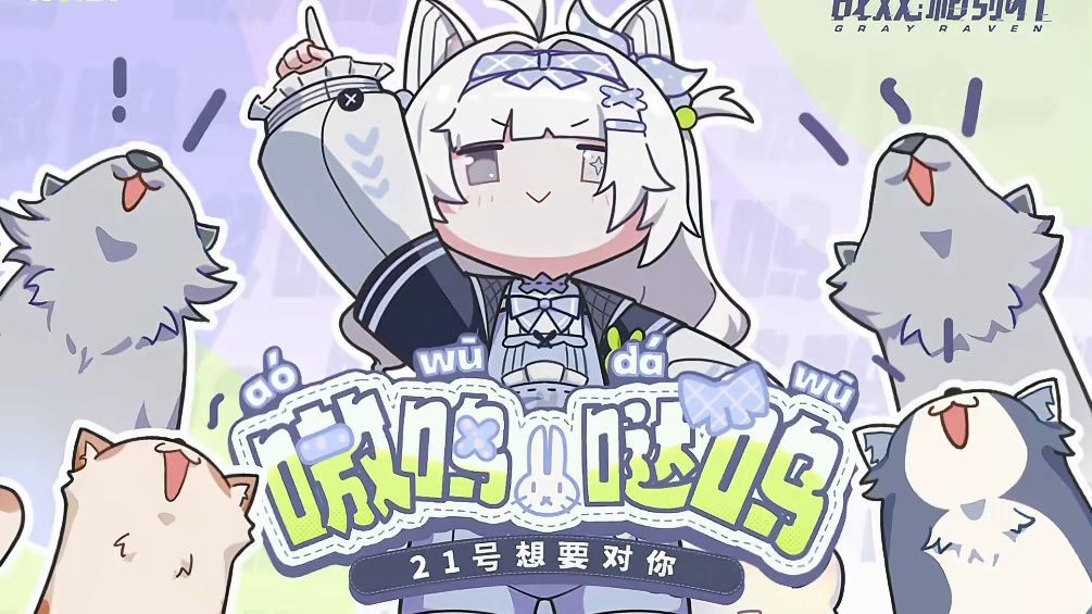 #战双帕弥什 21号想要对你嗷呜哒呜~
嗷呜~泡泡袖刚好能藏下大爪子。
嗷呜~乖巧的笑容下掩着尖利齿