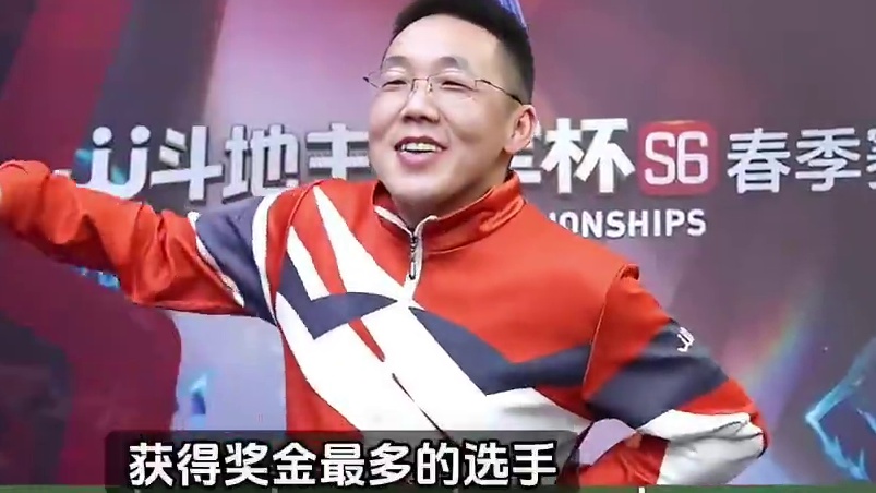 S6春季赛战力榜第四名，逍遥！ 春季赛精彩集锦！#jj斗地主 #北京源莱慧 #jj掘开 #jj逍遥 