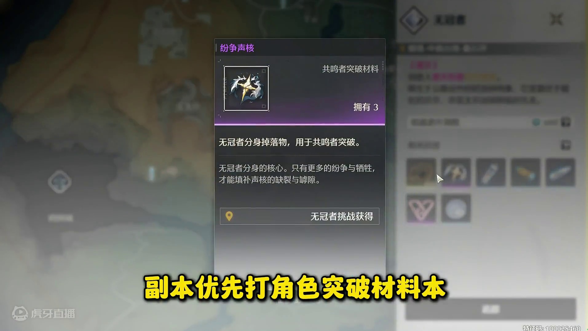 【鸣潮东Sir】40以前干什么？这份1-39级的规划收好了！ 鸣潮等级规划！鸣潮体力分配！#鸣潮 #