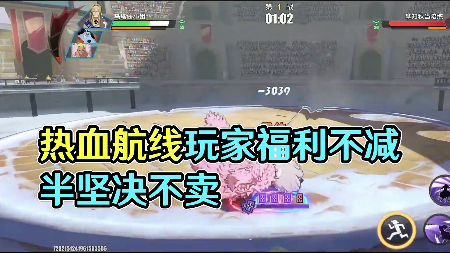 #航海王热血航线
