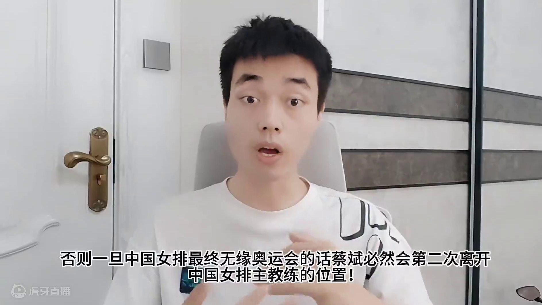 中国女排决战泰国，蔡斌迎来复仇之战，朱婷首发悬念揭晓！ #中国女排vs泰国女排 #朱婷 #蔡斌