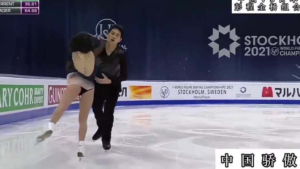 面对日本选手的优异成绩，彭程金杨丝毫不惧，凭借完美发挥碾压夺冠#花样滑冰 #彭程金杨 #冠军 #体育