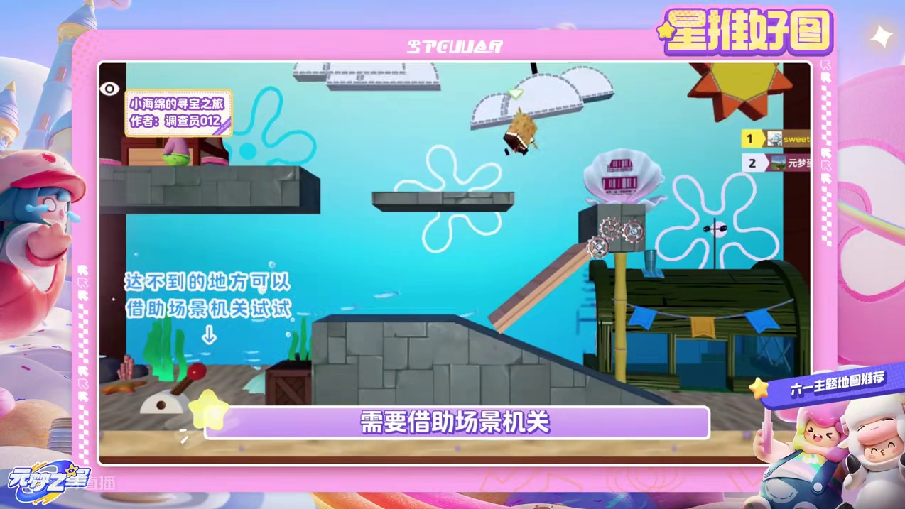 六！一！儿！童！节！快！乐！ 每个人都有一颗童心，无关年龄，今天都要开心哦~
#元梦之星  #元梦之