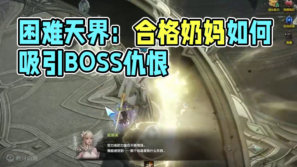 好好看，好好学！ #命运方舟  #困难天界 