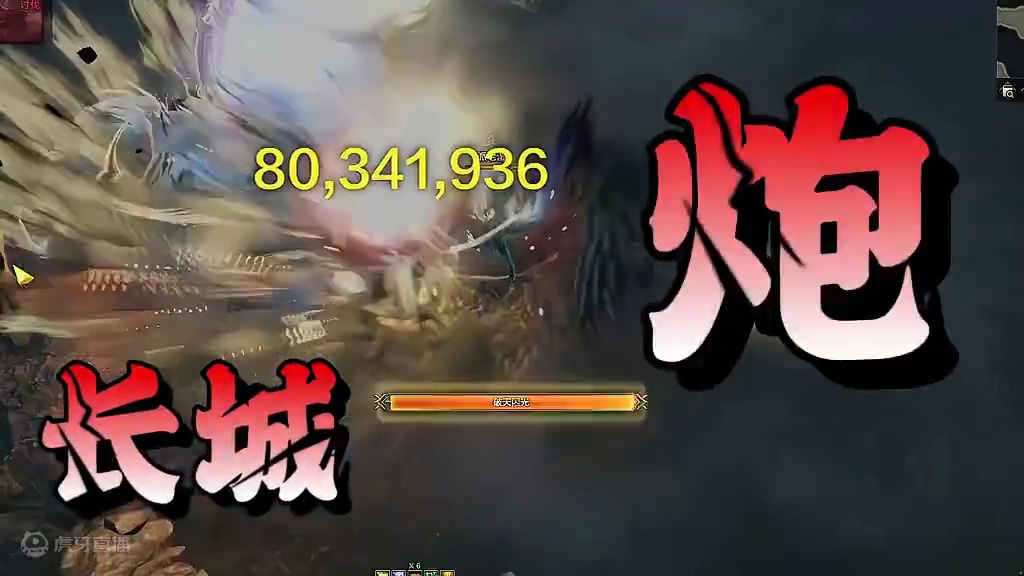 新手入坑必备职业 长城炮！#命运方舟 #命运方舟天界圣域 #当萌新染上命运方舟