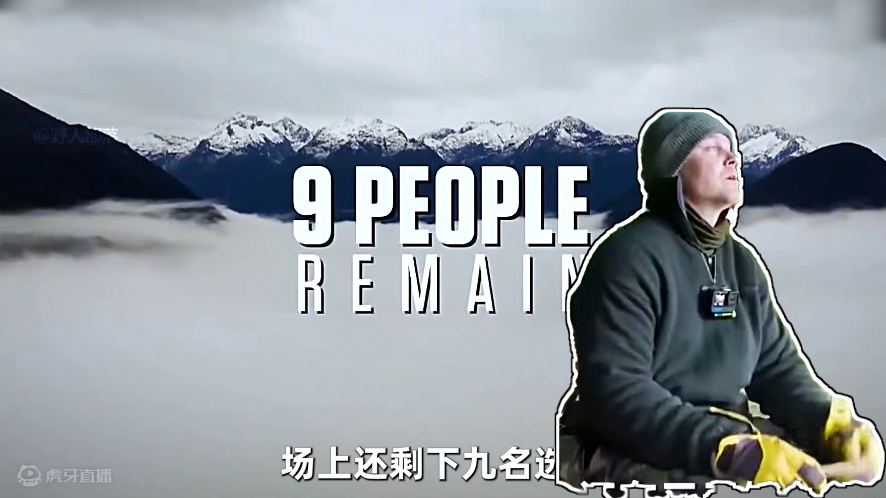 10人新西兰岛荒野求生，大佬捕获一只肥美负鼠，钓一条两斤半湖鳟 #荒野求生 #野外生存 #户外