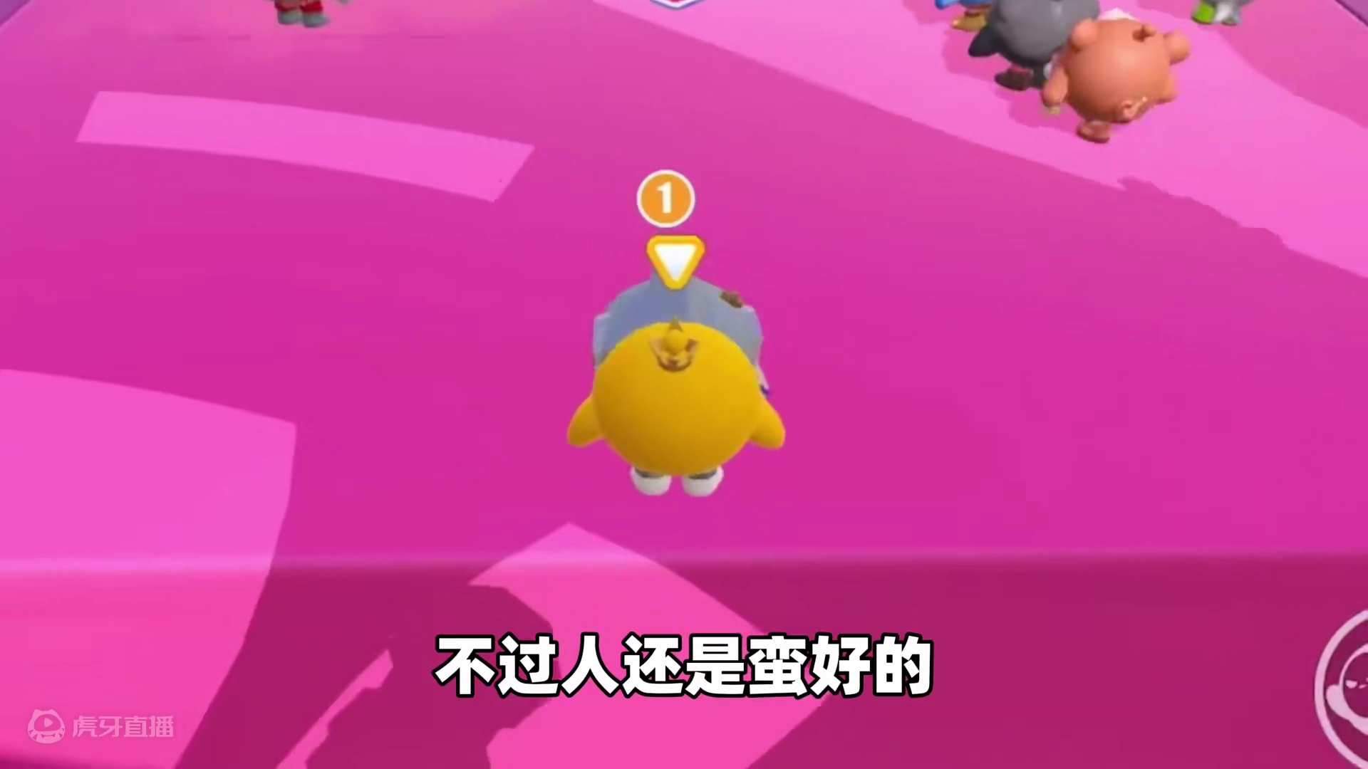 蛋仔派对：当巅峰赛我假装成人机，成功在队友面前秀上一波！ #蛋仔派对 #蛋仔小剧场 #蛋仔男孩 #蛋