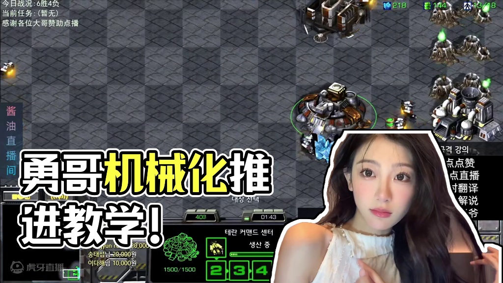 非常干的干货..勇哥人族机械化推进教学来啦. #勇哥 #星际争霸酱油 #游戏解说