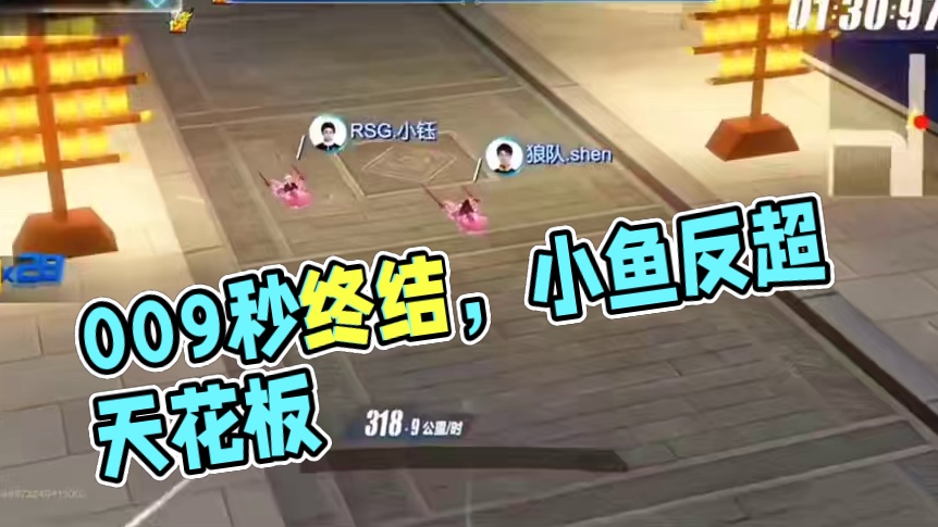 0.09秒终点绝杀!!后追天花板!