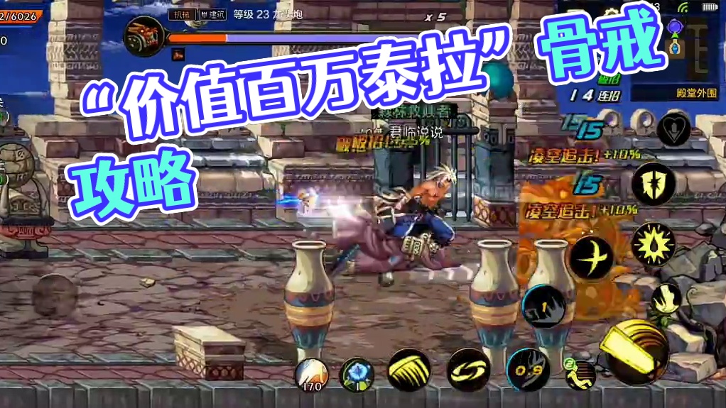 “价值百万泰拉”骨戒（骸麒的戒指） #dnf手游来了 #dnf手游帧烧 #DNF手游 #DNF手游深