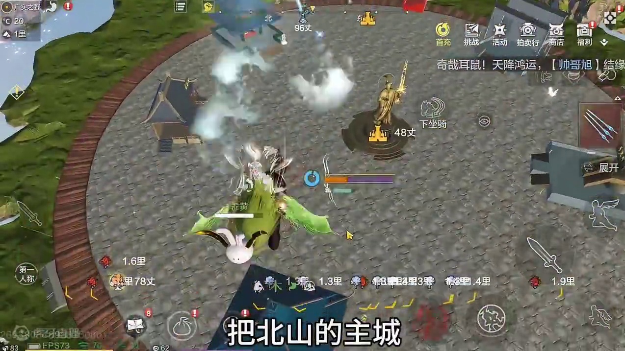 哇哦 新的北山主城变成浮空岛了 好好看 整体地形上移 周围小岛 #妄想山海  #体验服 #北山 #地