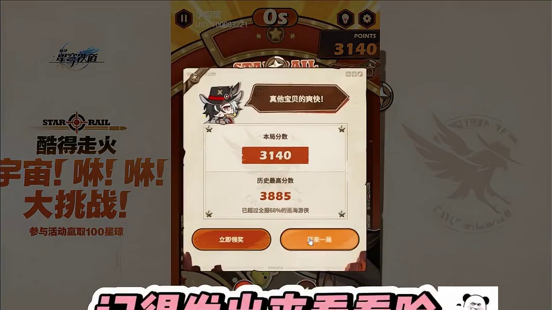 【星穹铁道】波提欧活动，白拿100星穹，以及6月小提示！ #崩坏星穹铁道 #星穹铁道攻略 #等醒来再