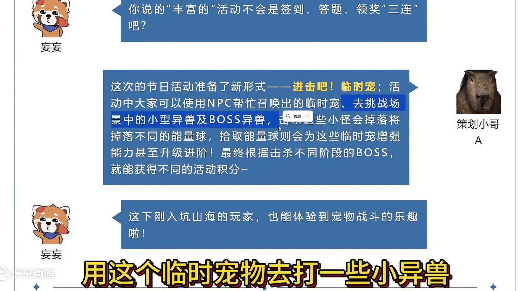 终于来了！6.1体验服更新 新的PVP天梯系统-重天斗境/端午节活#妄想山海 #体验服 #更新资讯 