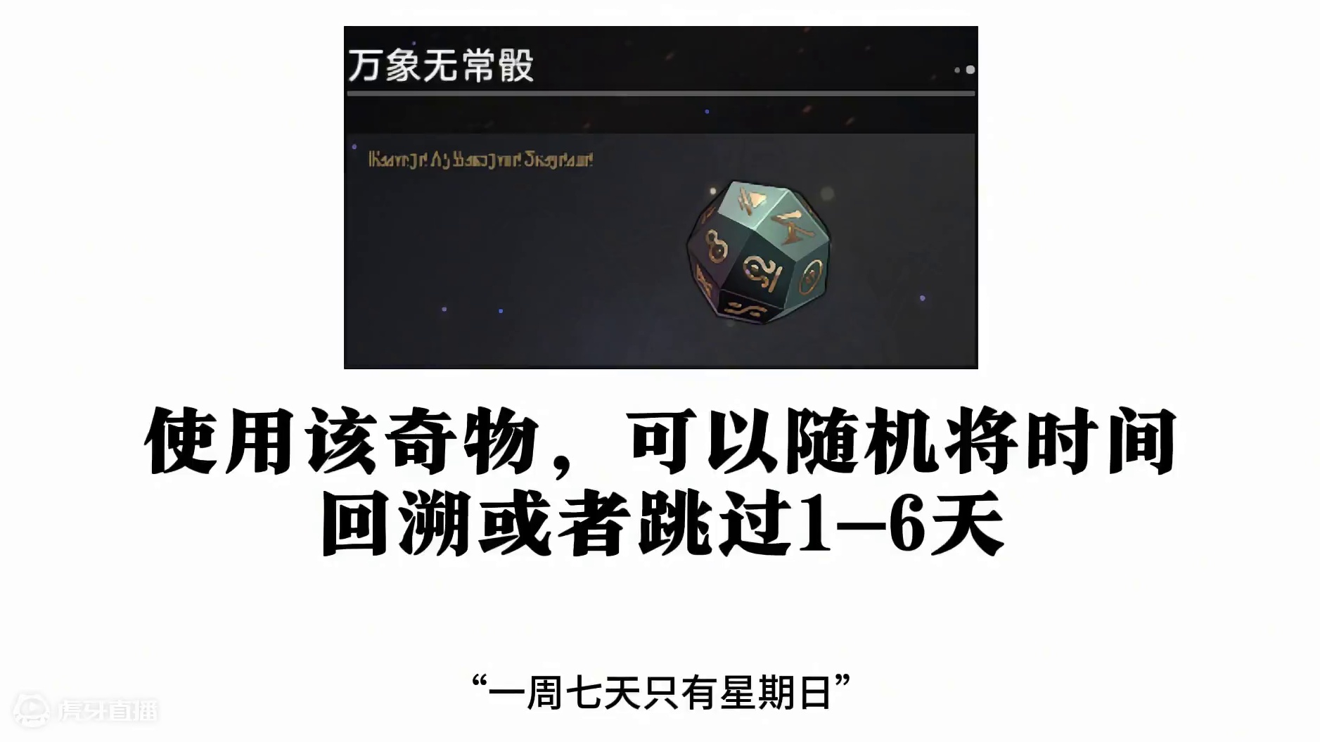 【崩坏星穹铁道】如果可以携带奇物参加高考... #崩坏星穹铁道创作者激励计划    #等醒来再哭泣 