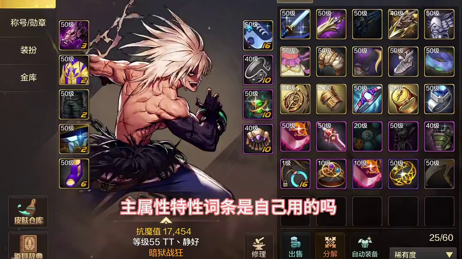 #dnf手游 每天还有很多人问词条如何继承。