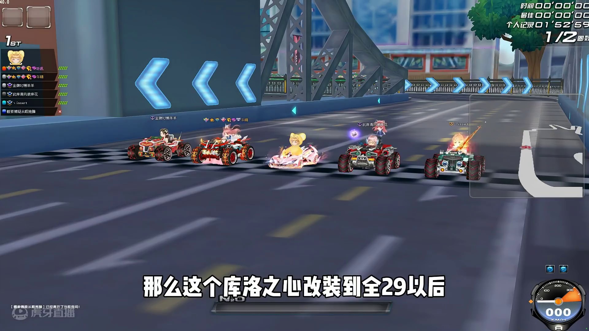 这翅膀不会打人吧？全29特效A车库洛之心试驾体验！ 这翅膀不会打人吧？全29特效A车库洛之心试驾体验