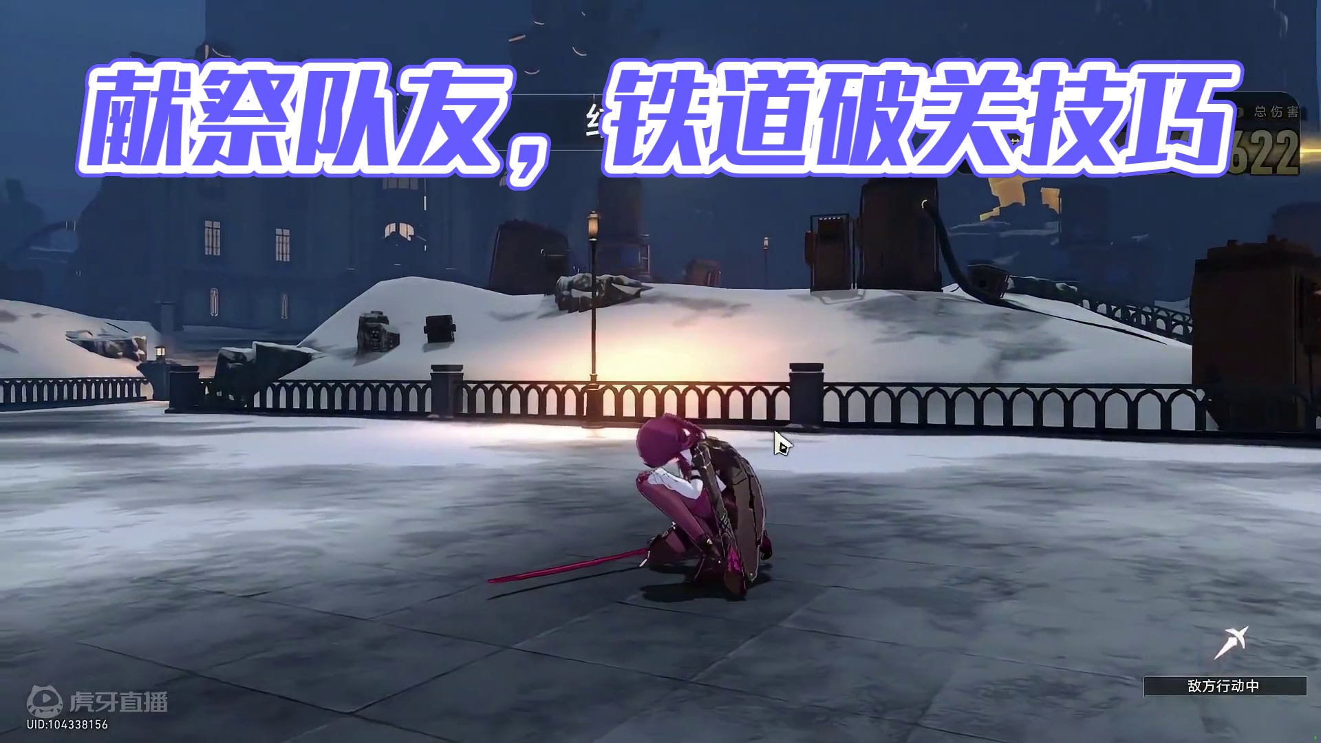 献祭所有队友，拿下虚构4w分#等醒来再哭泣 #崩坏星穹铁道