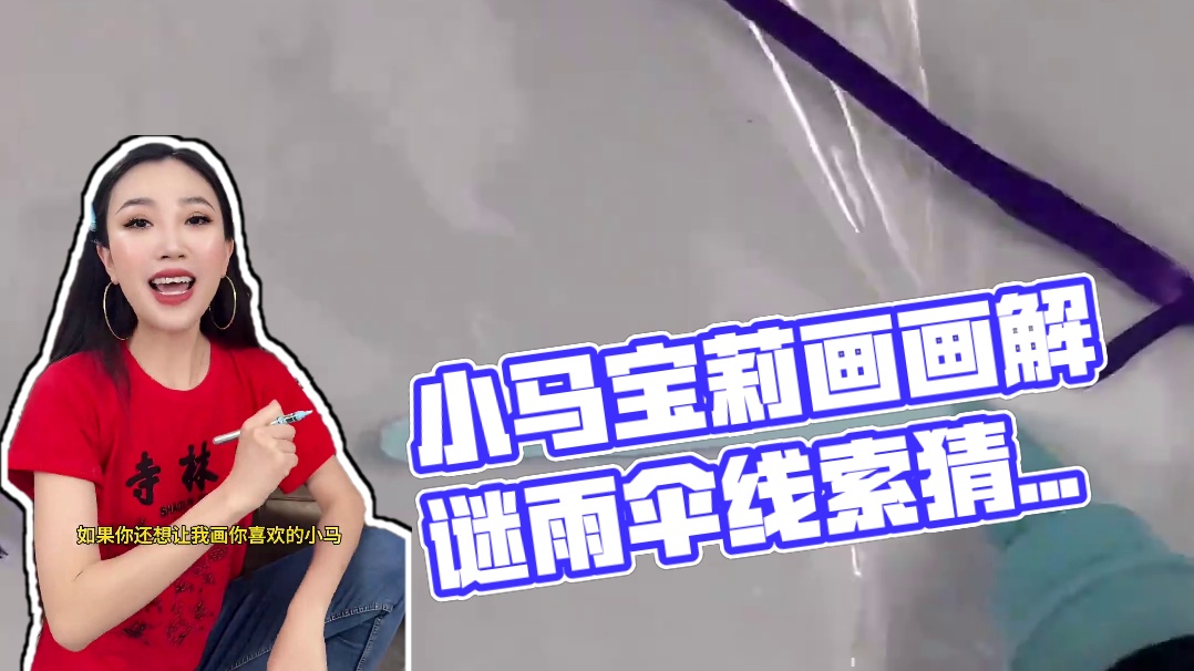 今天这个日子太适合画是个粉丝都爱的小马宝莉伞！！ #小马宝莉 #画画 #画画的baby #雨伞 #星