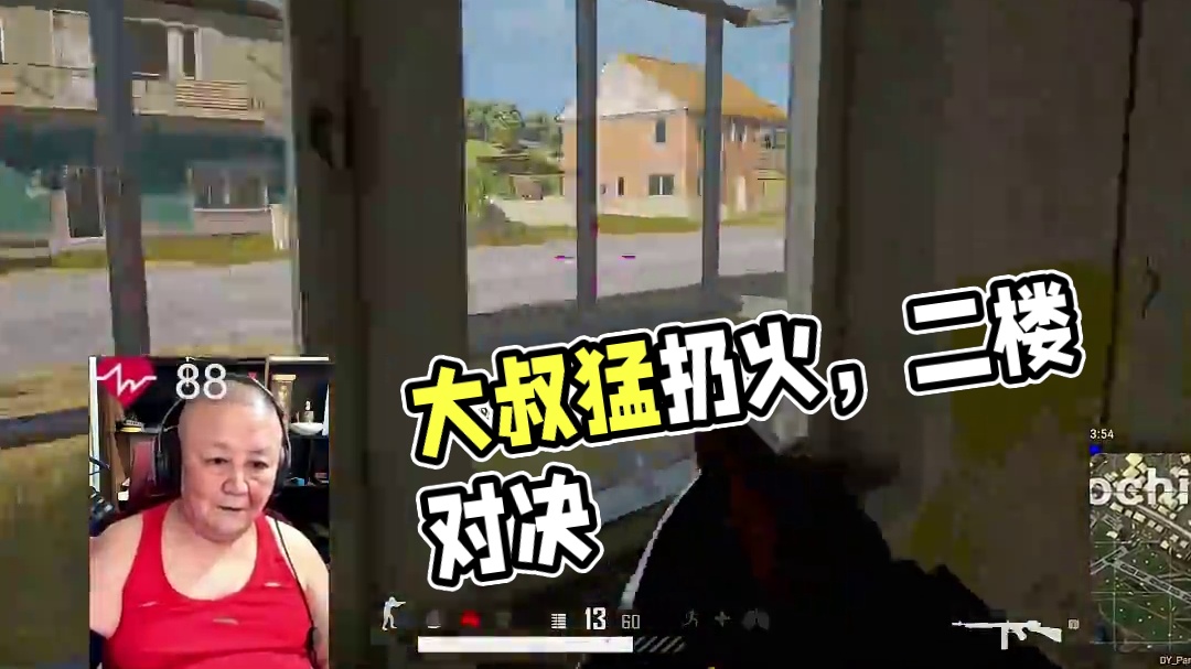 #pubg回忆录 #2024鸡斯卡星火计划 大叔的高光时刻！