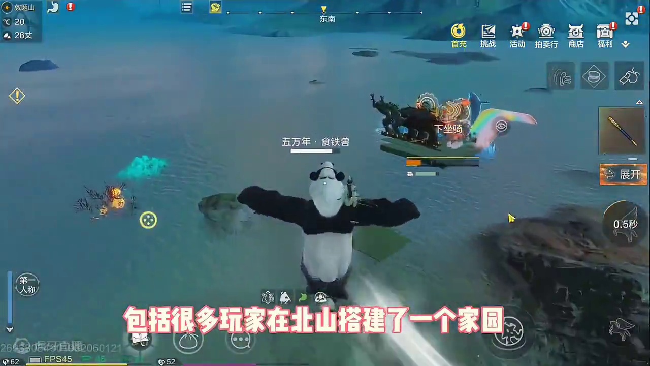 停服迎来大更新，北山地形调整，并且新增两种新玩法，进击吧临时宠和PVP段位赛 #妄想山海 #游戏日常