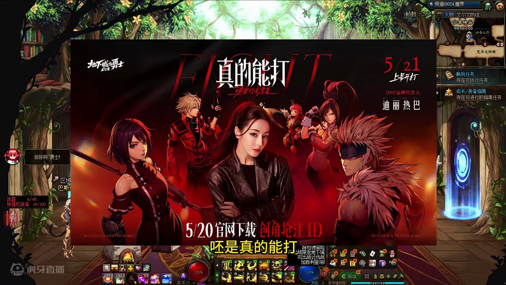 地下城手游首周创收1.4亿美元，真的很离谱 #DNF手游 #dnf #八百万勇士 #DNF手游创收1