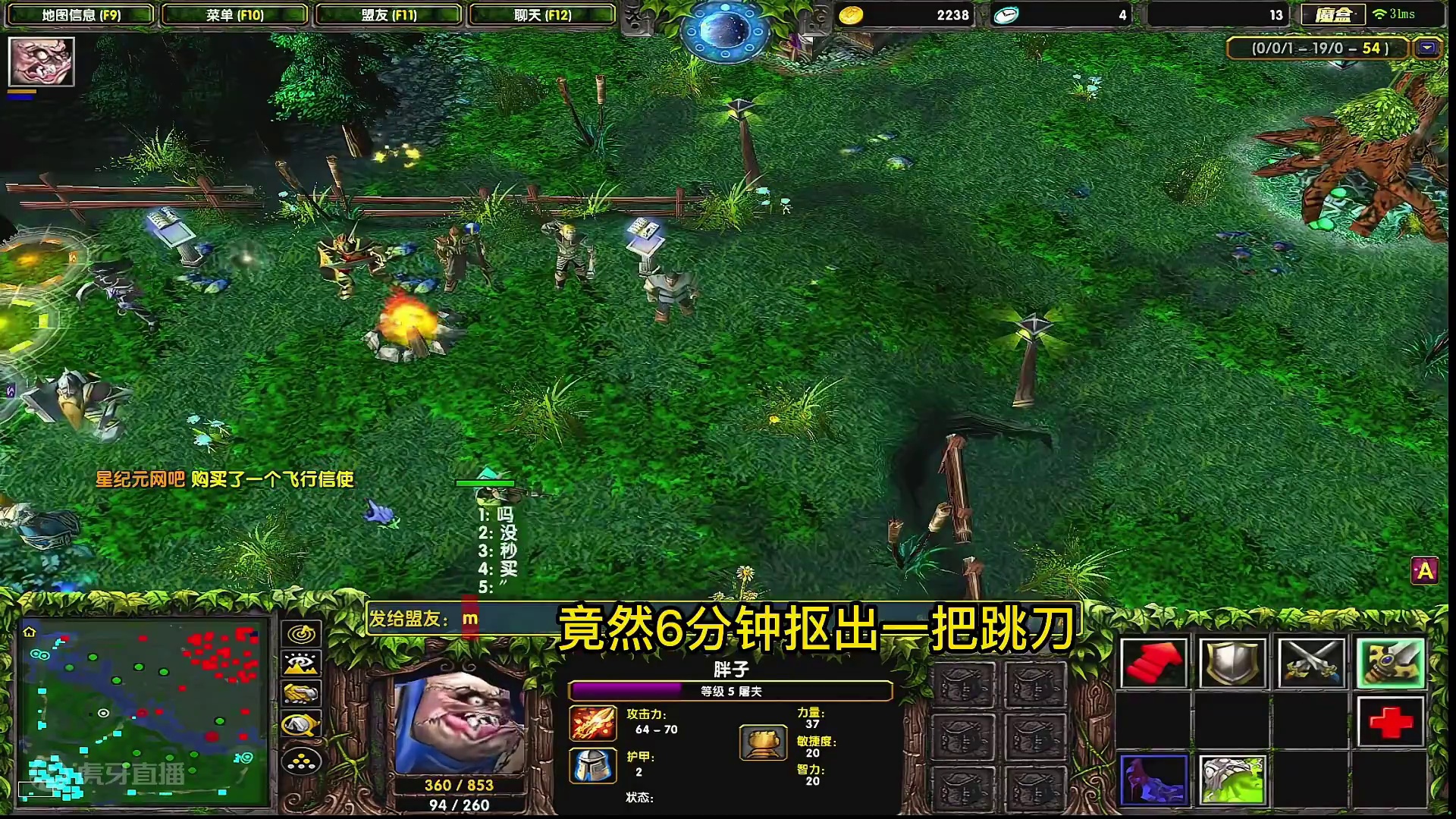 怀旧的屠夫阿川，冰蛙时代之前的跳刀屠夫，重回起点重新开始 #dota #dota1直播 #dota小