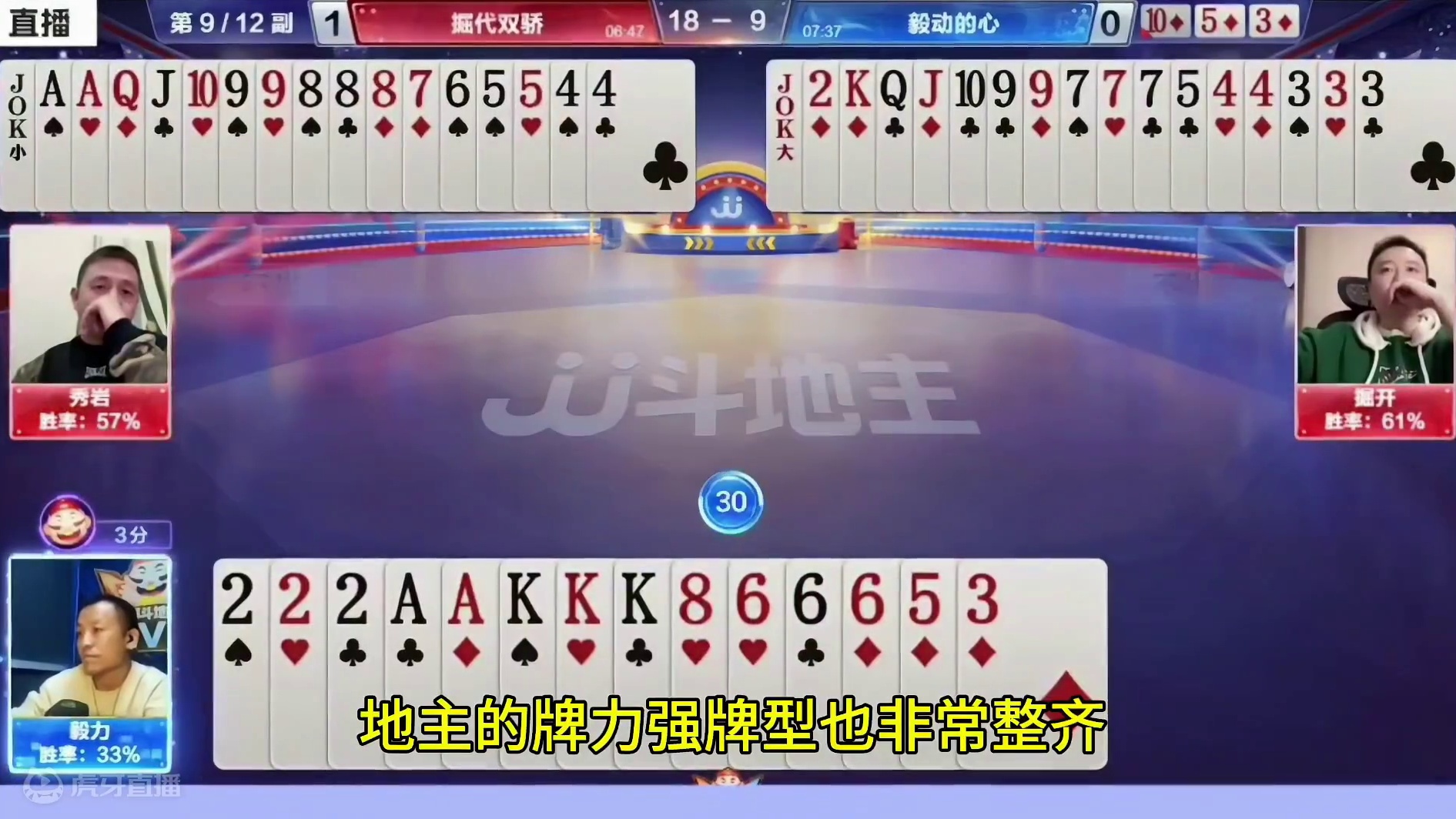 一个带大王一个带小王，两农民真是太不讲武德了！