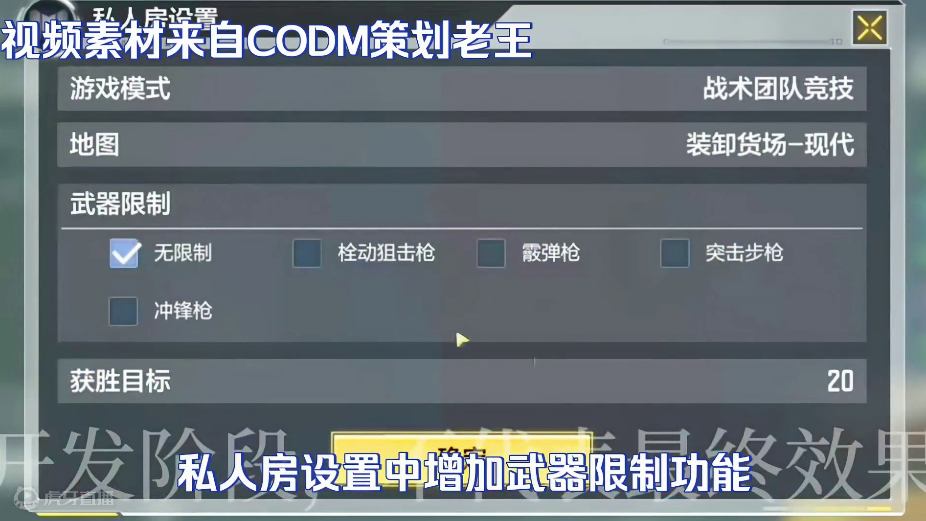 使命召唤手游：S6版本部分爆料摘要!#使命召唤手游 #CODM破碎黄昏 #CODM激励计划 