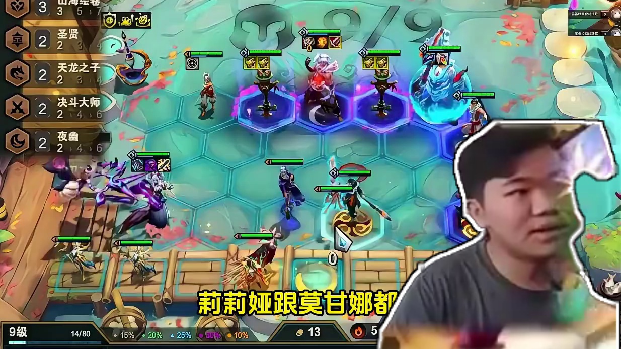 百层吉星【下】 #云顶红莲 #云顶魔术师红莲 #金铲铲之战 #云顶之弈