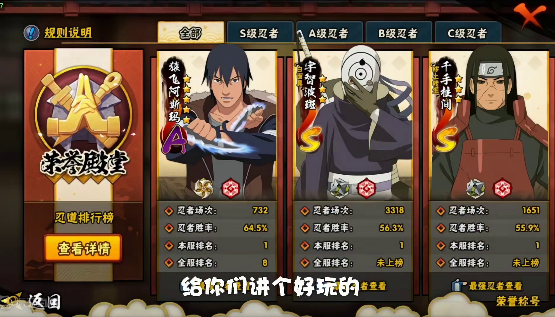 面对水门这种高伤害忍者，我的选择是率先消耗，我管这叫正当防卫 #火影忍者手游 #火影 #进击的巨人 