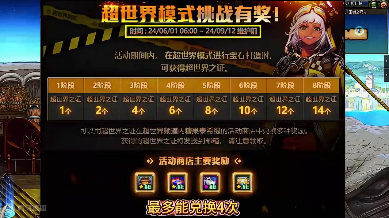 DNF改1晶体的5个获取途径你都知道哪些？#dnf地下城 #dnf