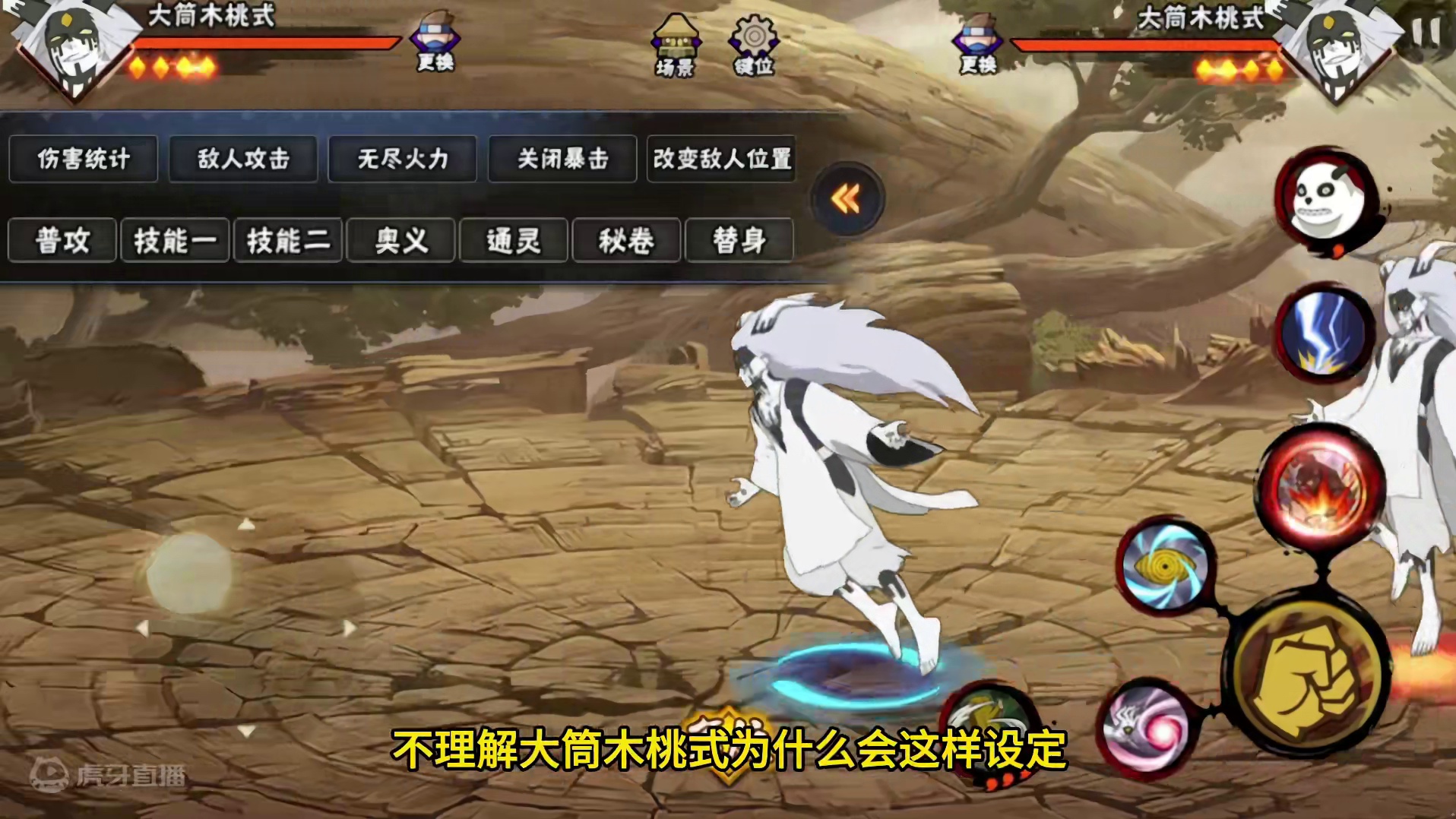 桃式上线第一天就感觉要加强？ #火影忍者手游 #游戏日常分享 #火影 #大筒木桃式