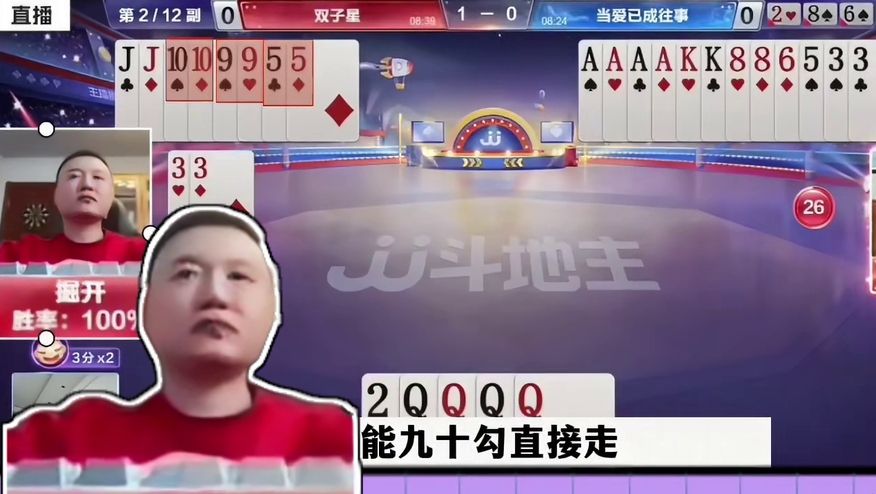 残局三炸连续反转，掘开被同伴坑，气的要骂人 #这操作都看傻了 #当代牌友的精神状态 #jj斗地主最牛