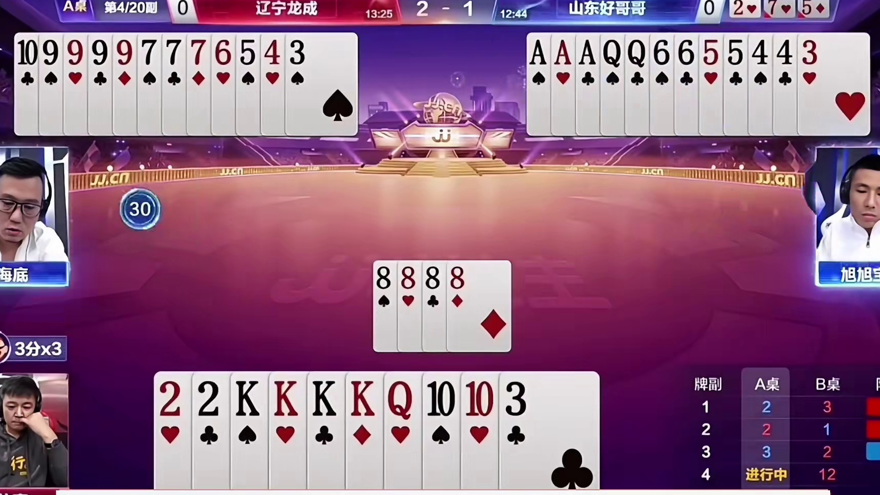 旭旭宝宝偶遇四炸，连续开炮四炸全响，太厉害了 #这操作都看傻了 #当代牌友的精神状态 #jj斗地主最