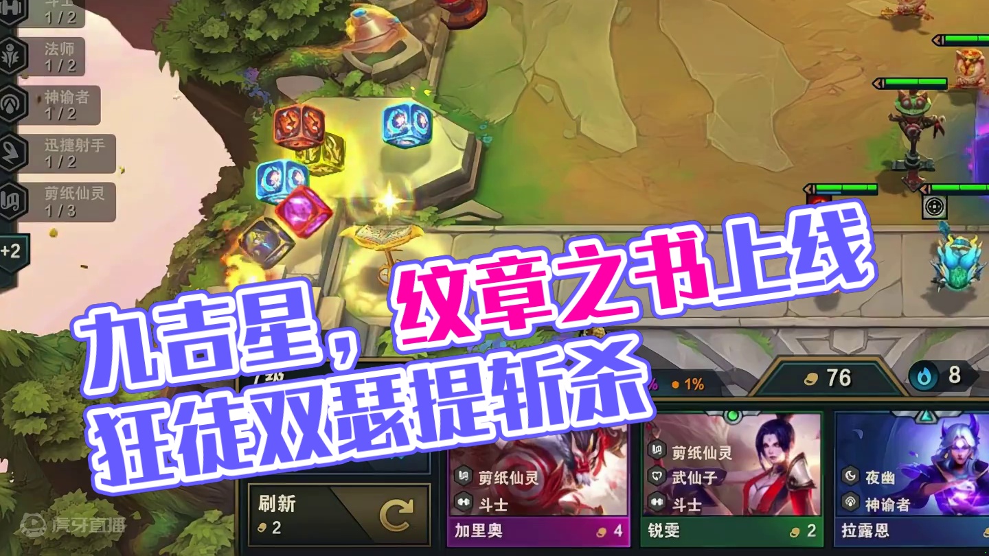 九吉星，五个三星五费 #云顶 #云顶之弈 #金铲铲之战