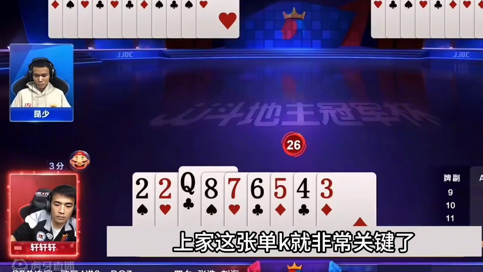 斗地主：年度最倒霉的传奇翻盘局！一手铁牌惨遭暗算！结局太惨#斗地主残局 #斗地主