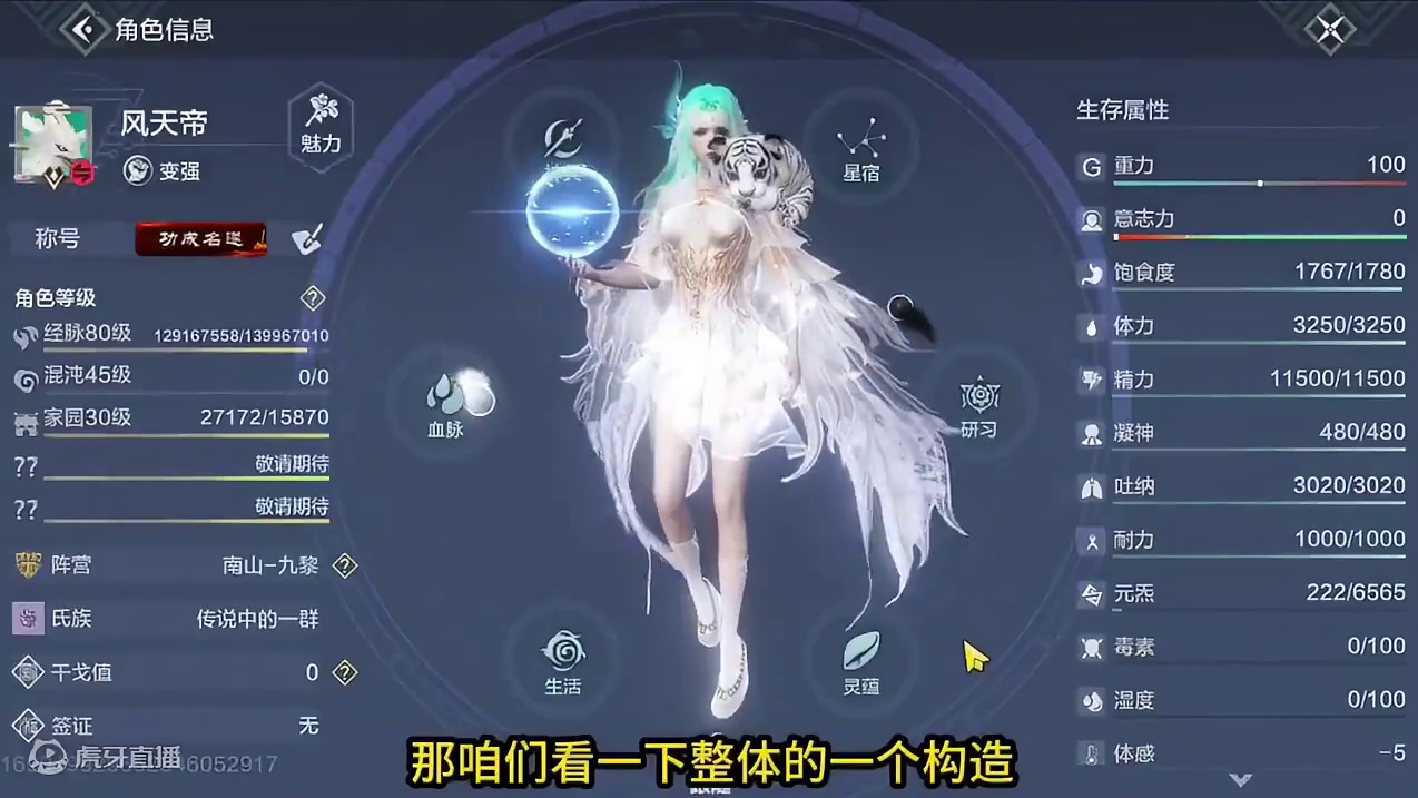 3神兽1神侍 6-7元素灵韵 4情绪 多幻兵 火璃兽皮肤 安卓 #妄想山海 #山海经 #手机游戏 #