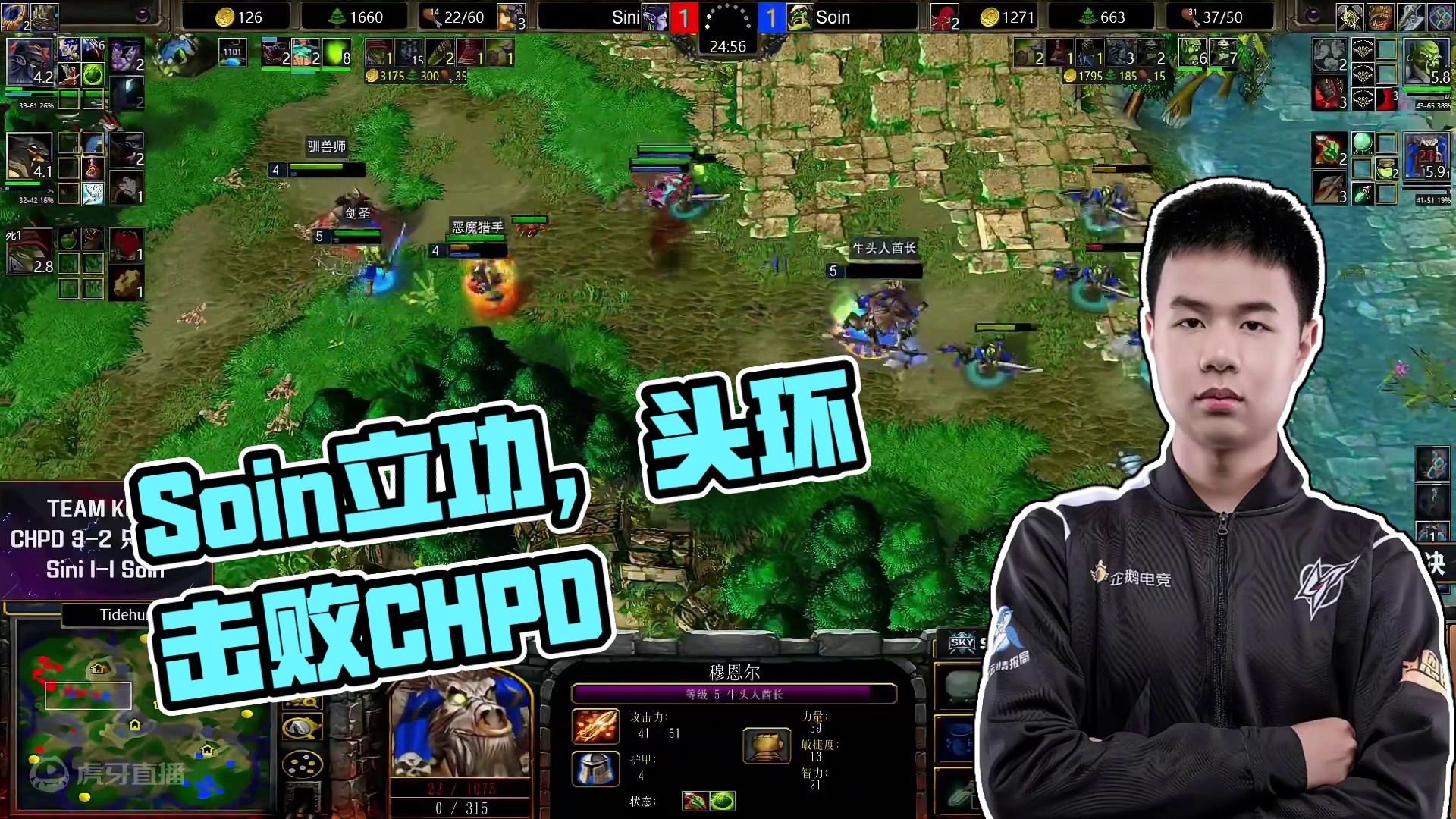 Soin立功，只要头环战队击败CHPD战队！ 6月1日《大兴杯魔兽争霸赛》暨Bcup第9赛季团队赛半