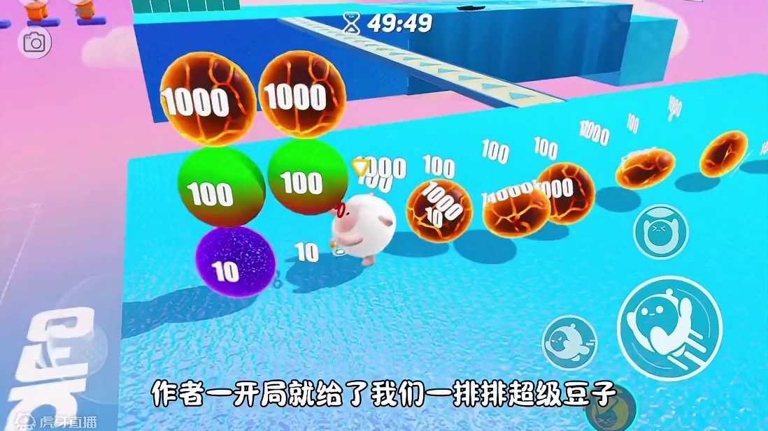 最后的10亿豆#蛋仔派对 #蛋仔派对世纪圆舞会 #蛋仔游戏分享  #蛋仔时光机 #我的蛋搭子