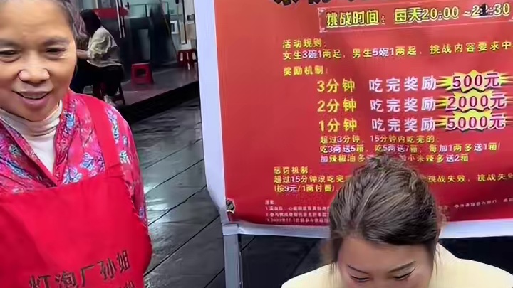 山西美女挑战3两螺蛳粉~阿姨血亏5000块~#螺蛳粉