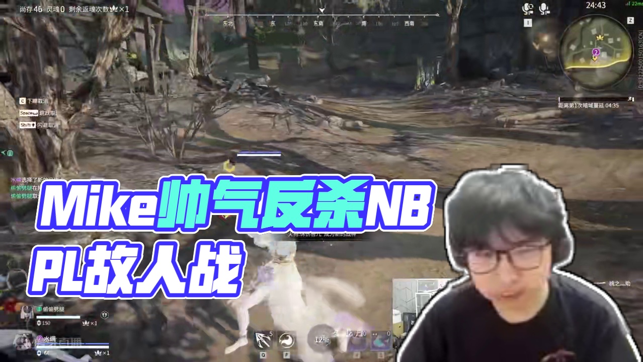 Mike双排极限逃生+帅气反杀！丨四川人+玩季莹莹，有点像一位故人！#NBPL #2024NBPL春