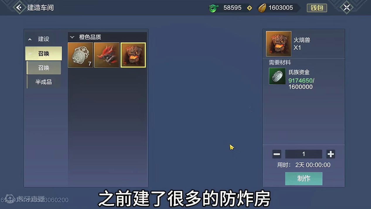 终于改了 氏族工作台被炸或更换族长 不再使得氏族BOSS研究消失 #妄想山海 #氏族BOSS #氏族