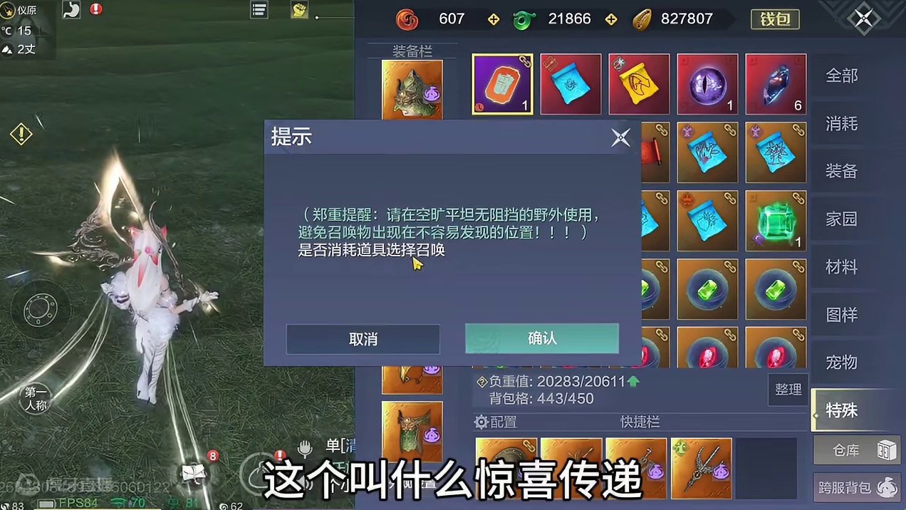 【嘻游令自选包】新的三个小游戏 传炸弹/抢彩带/吃金币 氏族娱乐 #妄想山海  #嘻游令 #小游戏 