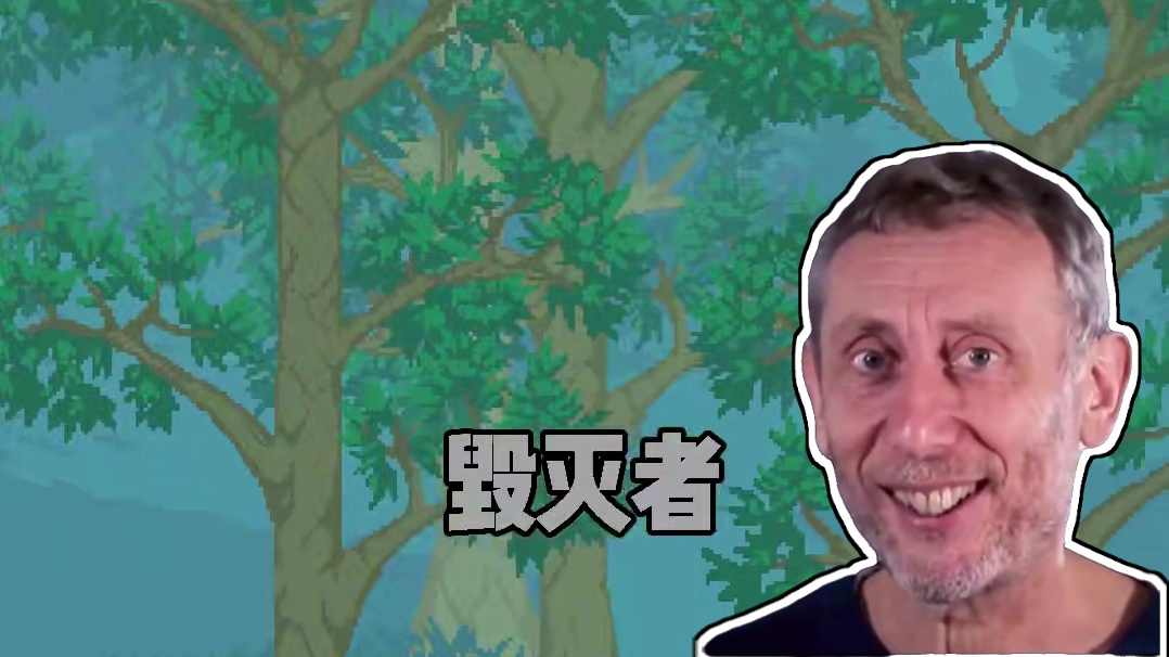 雷管，yyds #泰拉瑞亚手游 #泰拉瑞亚