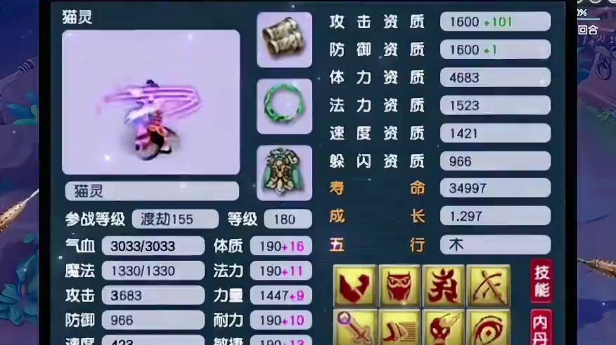 是不是你的梦中情猫 #梦幻西游创梦计划 #梦幻西游电脑版 #梦幻西游