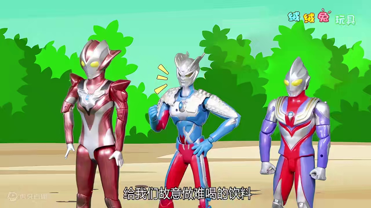 小老鼠杰瑞给奥特曼制作饮料 为什么大家要把它赶走 #奥特曼 #益智游戏 #趣味玩具故事 #卡通玩具
