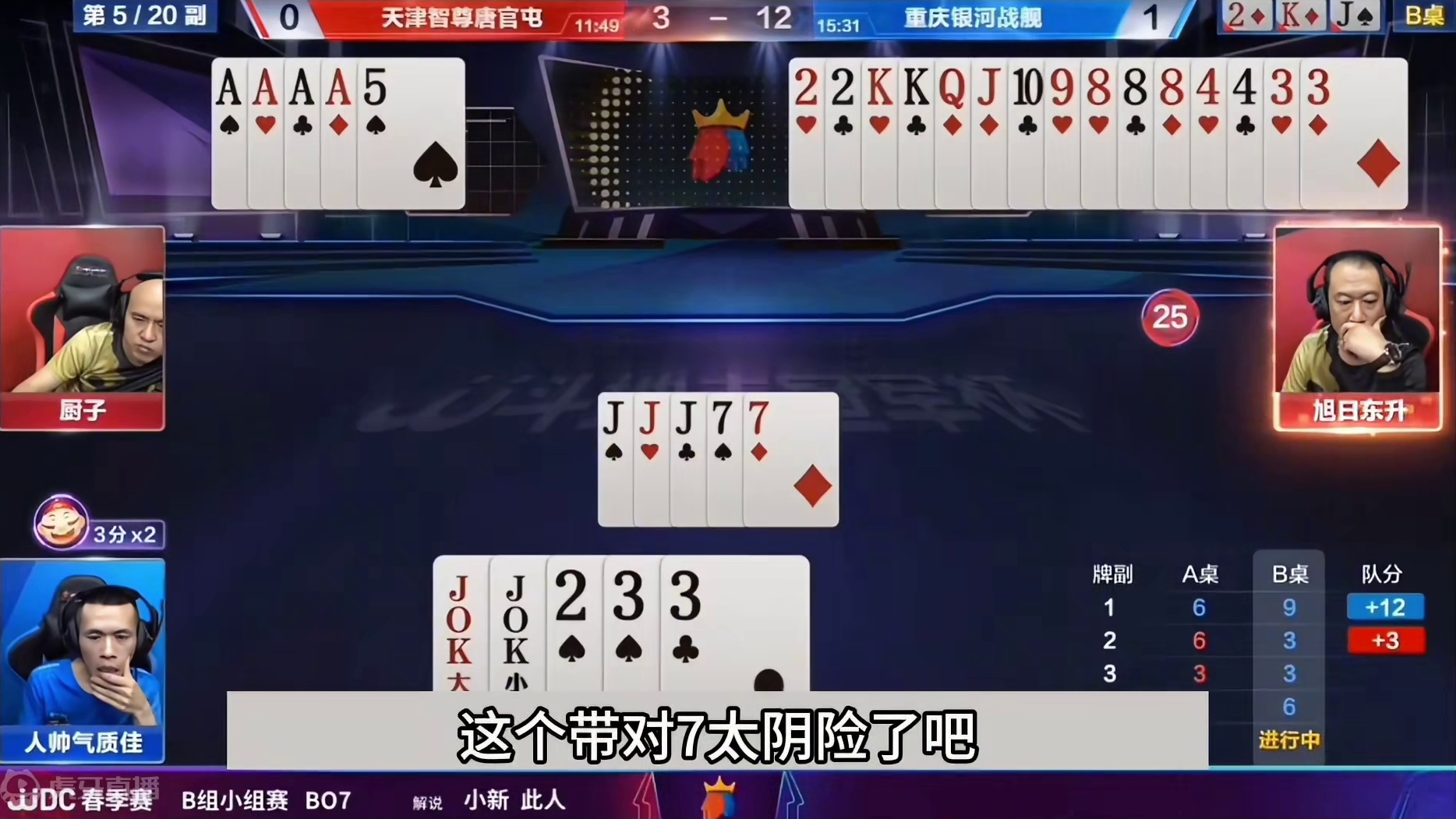 斗地主：千年难遇最阴险的骗炸局！冤家牌撞上大骗子！结局逆天#斗地主残局 #斗地主