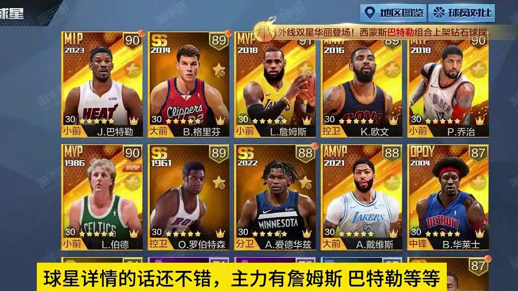 天选詹姆斯还不错哦#最强nba #詹姆斯 #最强nba手游